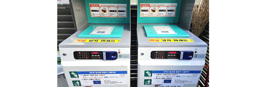 음식물 쓰레기통 이미지